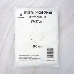 Пакеты пищевые и упаковочные