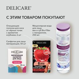 Мыло, мочалки, салфетки, освежители