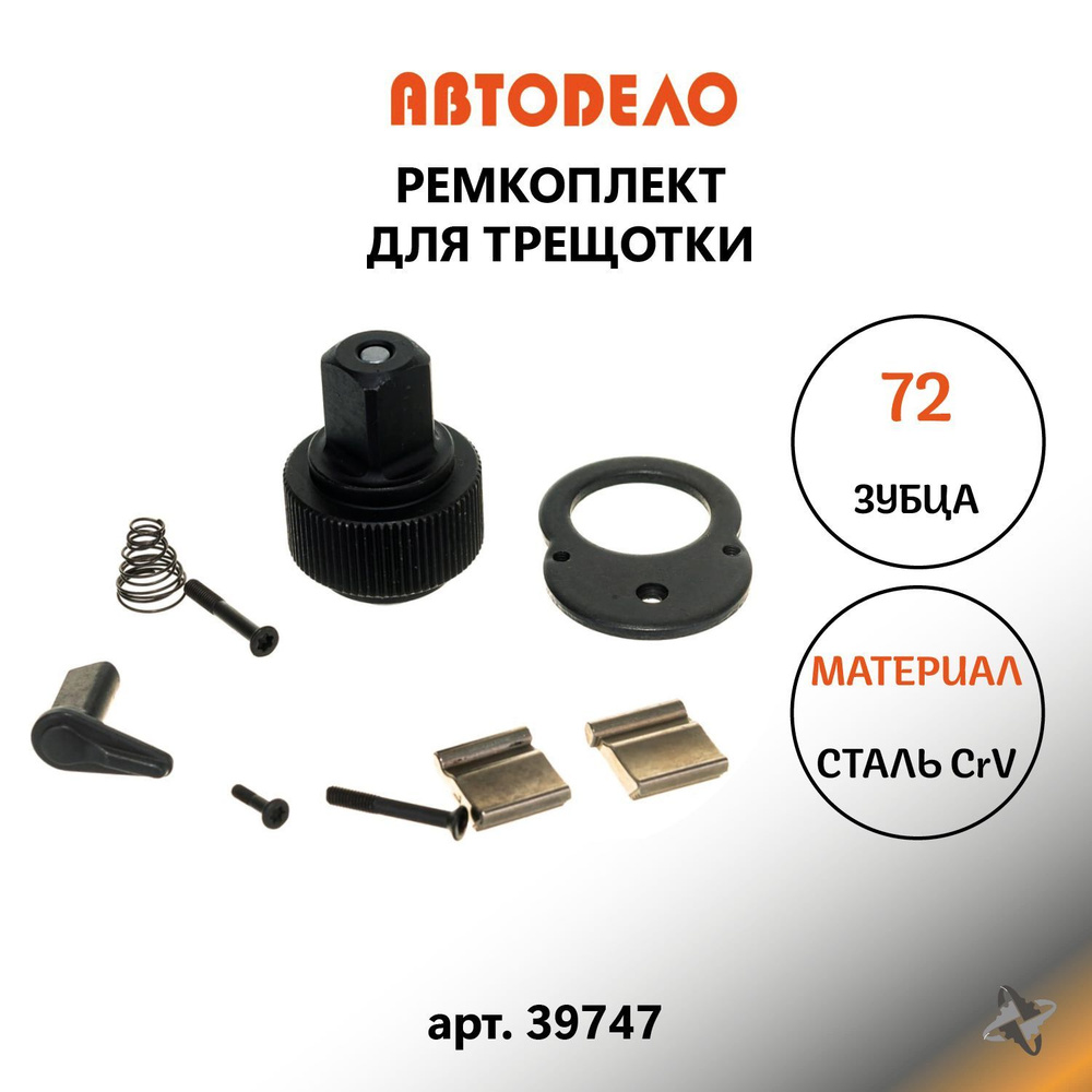 Расходники и ремкомплекты