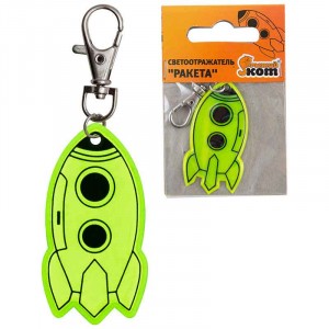 Светоотражатель "Ракета"