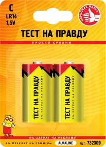 Э/П Тест на правду LR14 1.5V