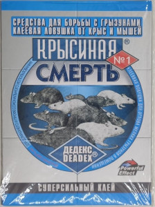 Ловушка клеевая Книжка черный  1шт. Mr.Mouse 35*21