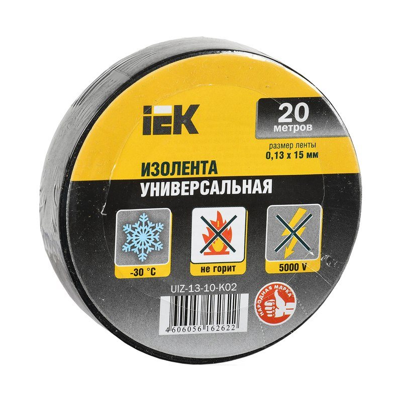 Изолента 15*0,13 черная