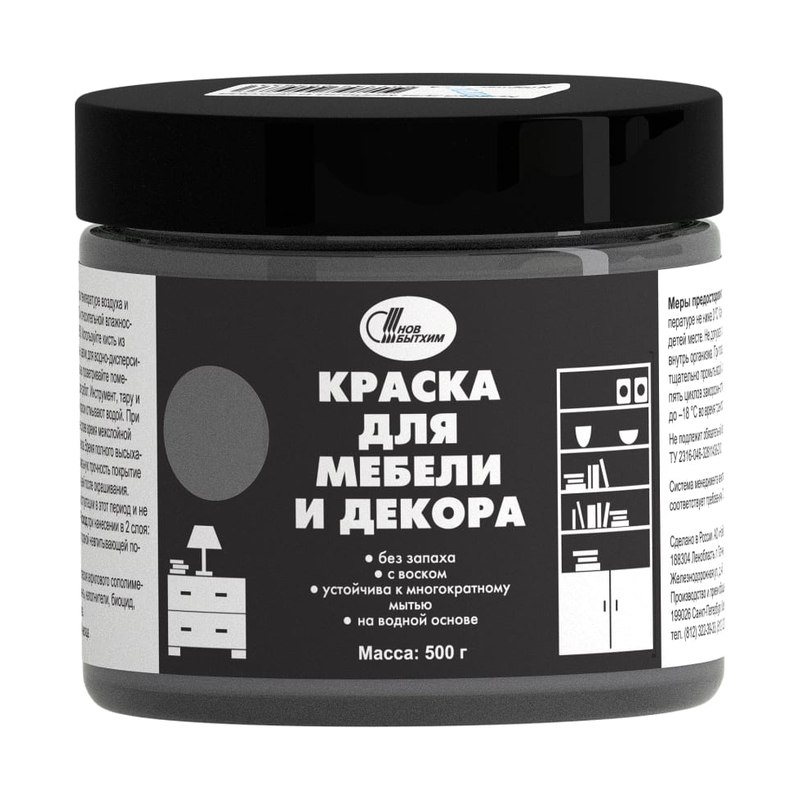 Краска для мебели и декора 0,5 кг гранитный/ 6 НБХ