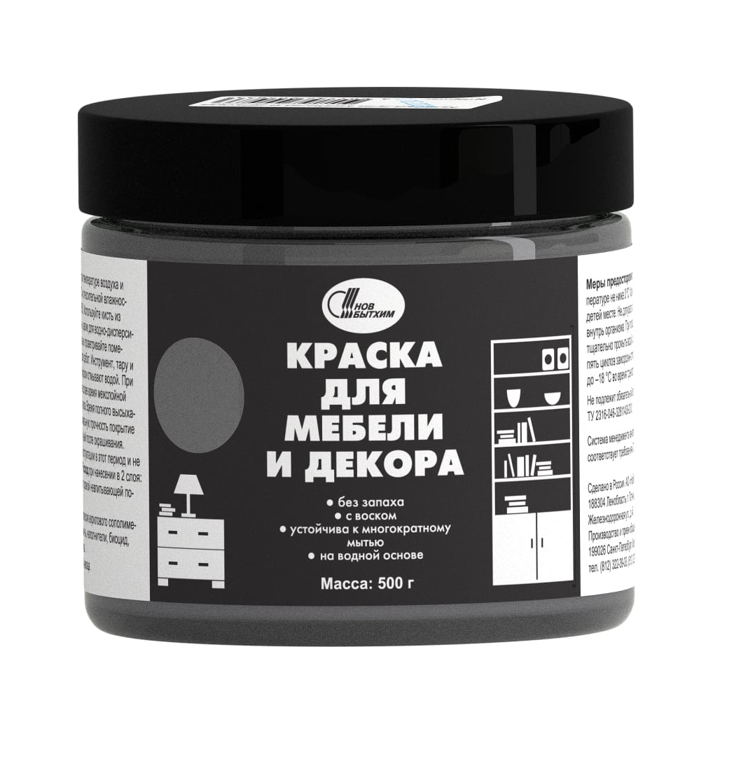 Краска для мебели и декора 0,5 кг гранитный/ 6 НБХ