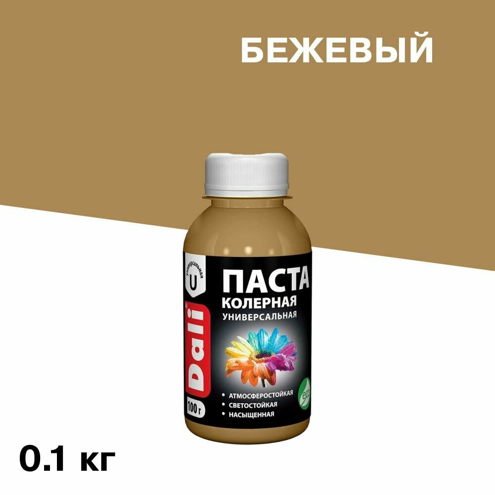 Колер-паста бежевая 100гр Дали