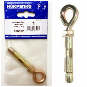 Анкерный болт с кольцом 10*50