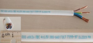 Провод ПВС 4х1,5 ГОСТ белый