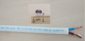 Провод ПВС 2х2,5 (бухта 20м) ГОСТ  белый