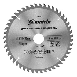 Диск 216*32 пильный по дереву 48 зуб. + кольцо 16/20 MATRIX