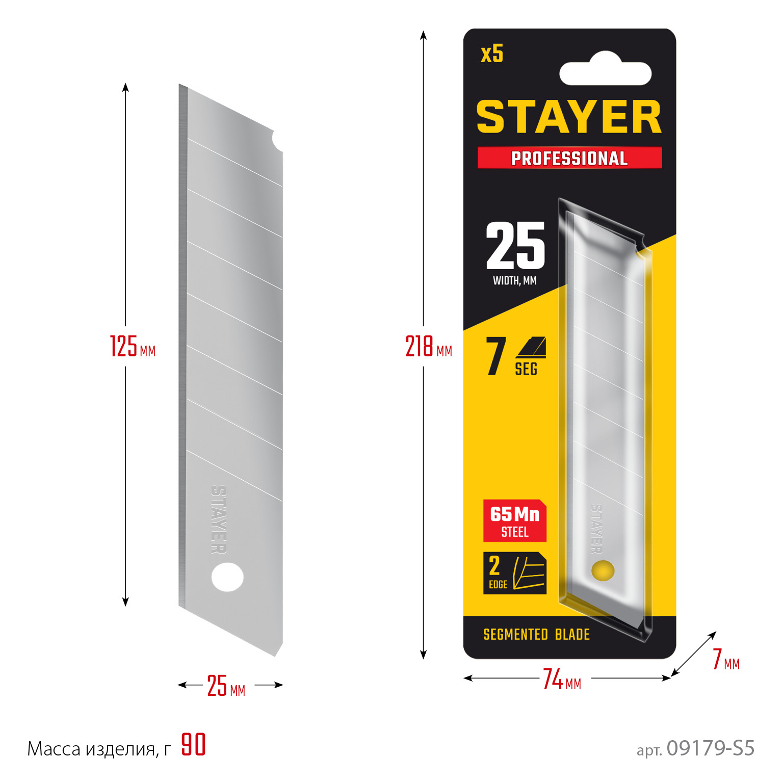 Лезвие 25 мм (5 шт) сегментированные STAYER PROFI