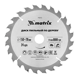 Диск 150*20 пильный по дереву 24 зуба + кольцо 16/20 MATRIX