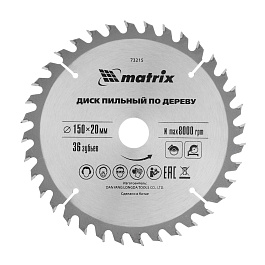 Пильный диск по дереву, 150 х 20 мм, 36 зубьев, кольцо 16/20 Matrix Professional