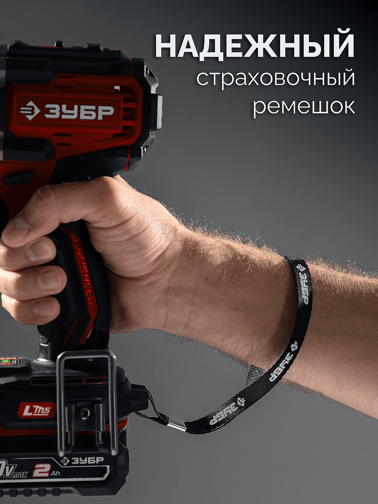 Дрель- шуруповерт бесщеточная 2Акк 20в ЗУБР сумка ДБ-65-22