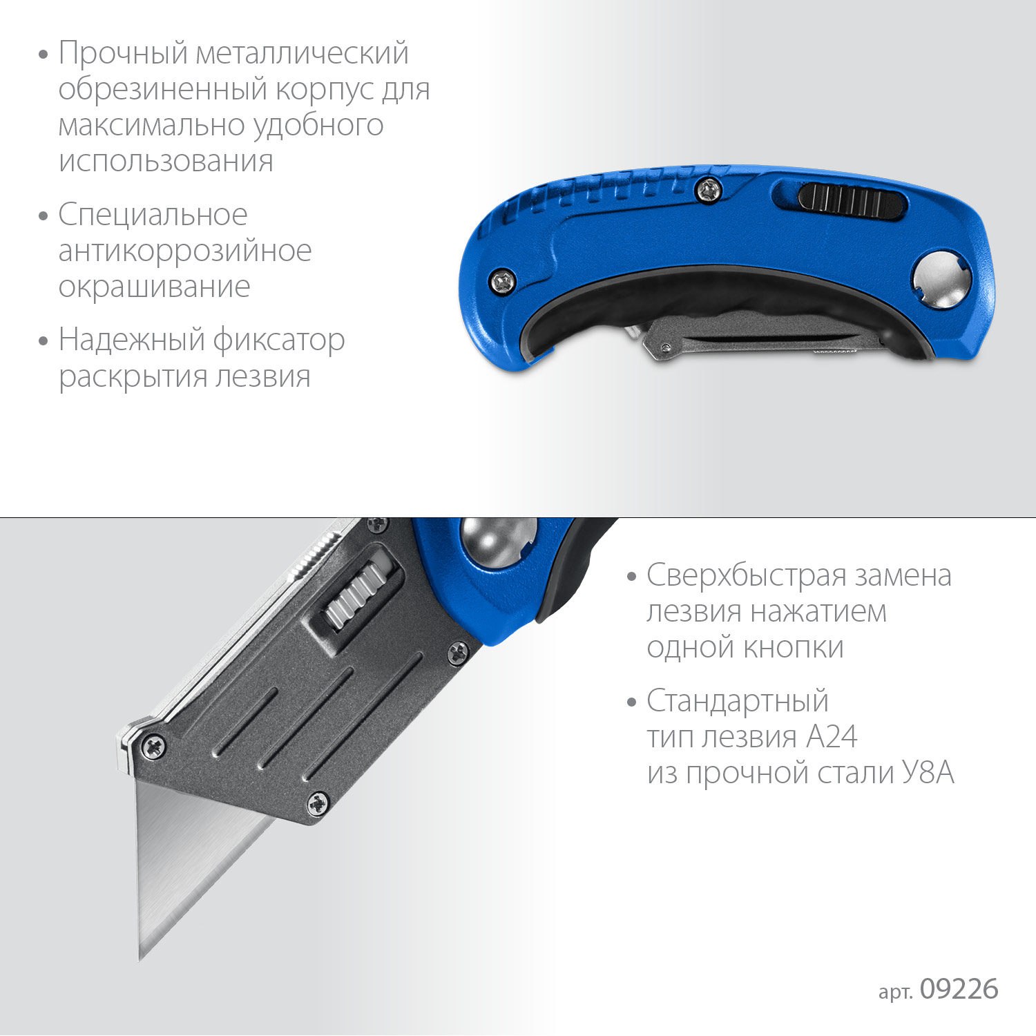 Складной нож с трапециевидным лезвием ЗУБР А-24