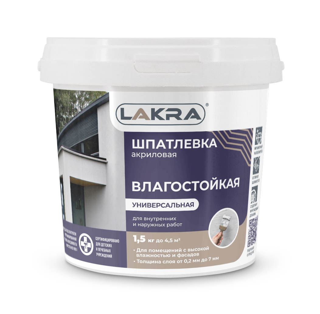Шпаклевка акриловая универсальная Лакра 1,5кг