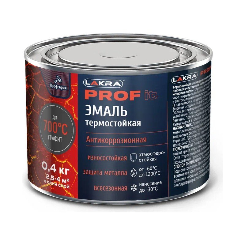 Эмаль термостойкая Лакра графитовая антикоррозионная (0,4кг)