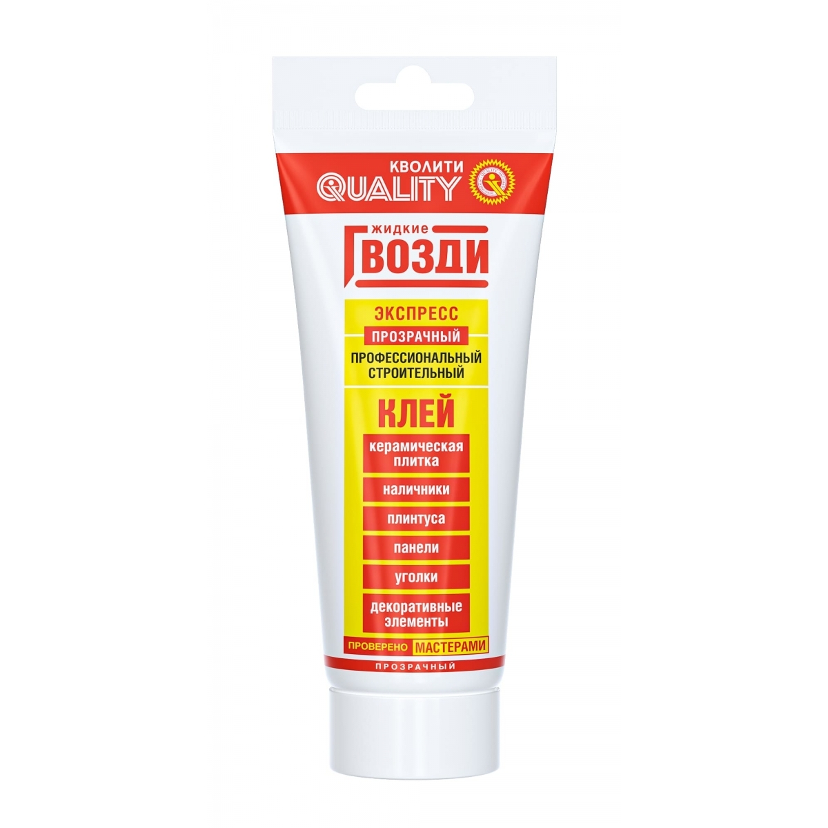Кволити жидкие гвозди Экспресс прозр 310мл