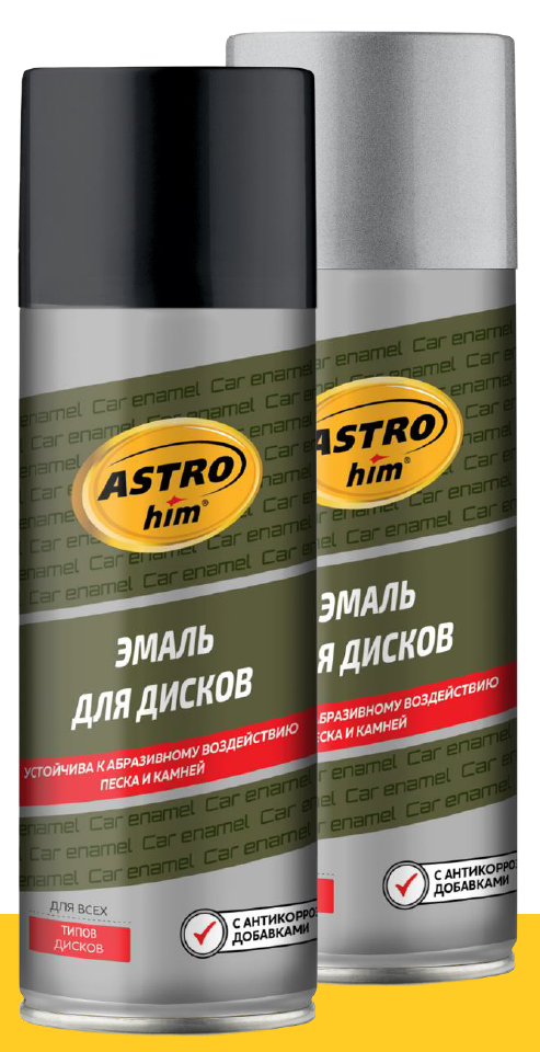 Эмаль для дисков черная аэрозоль 520мл KUDO KU-5203