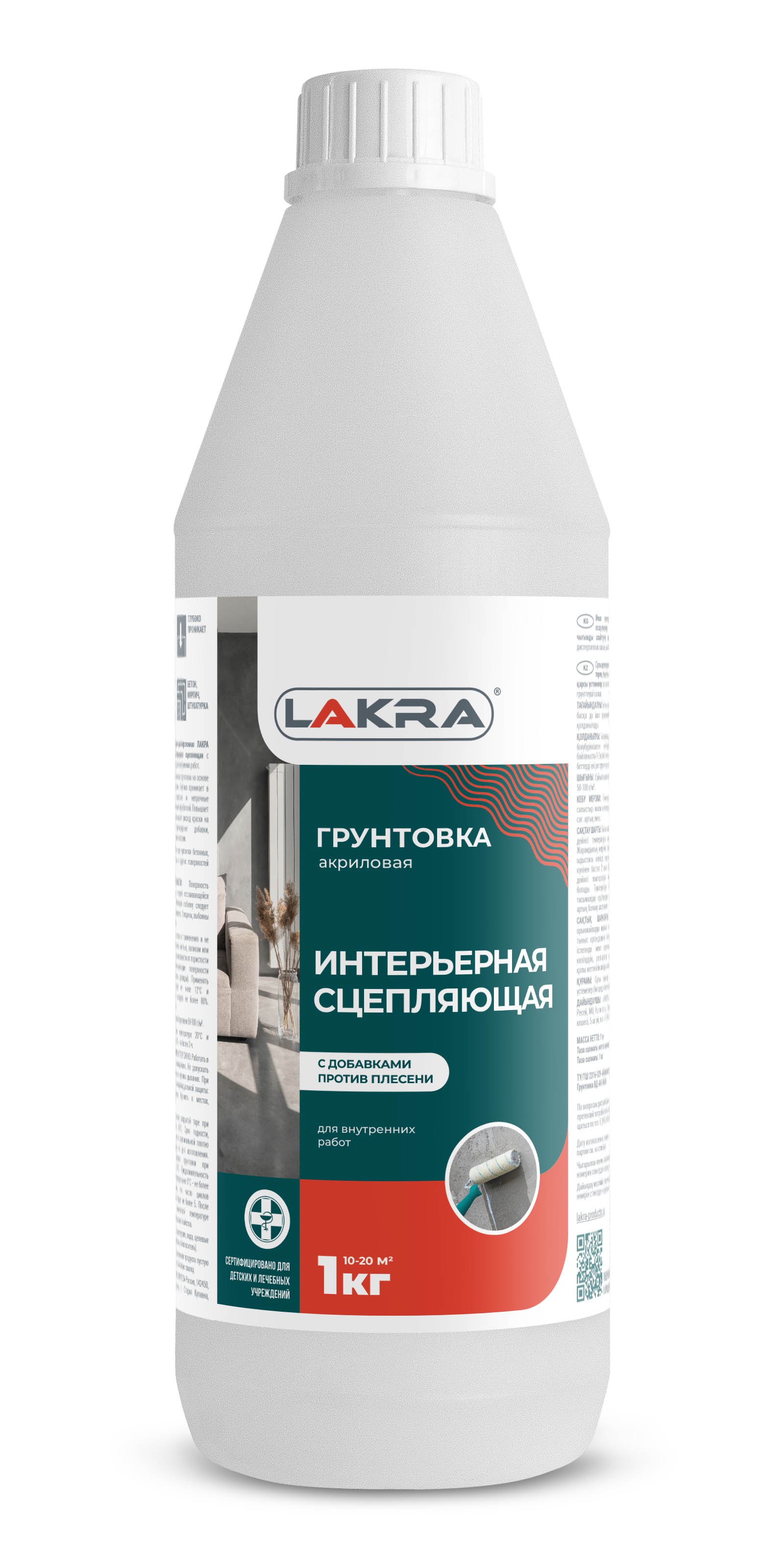 ЛАКРА грунт Сцепляющий интерьерный  1 кг./12