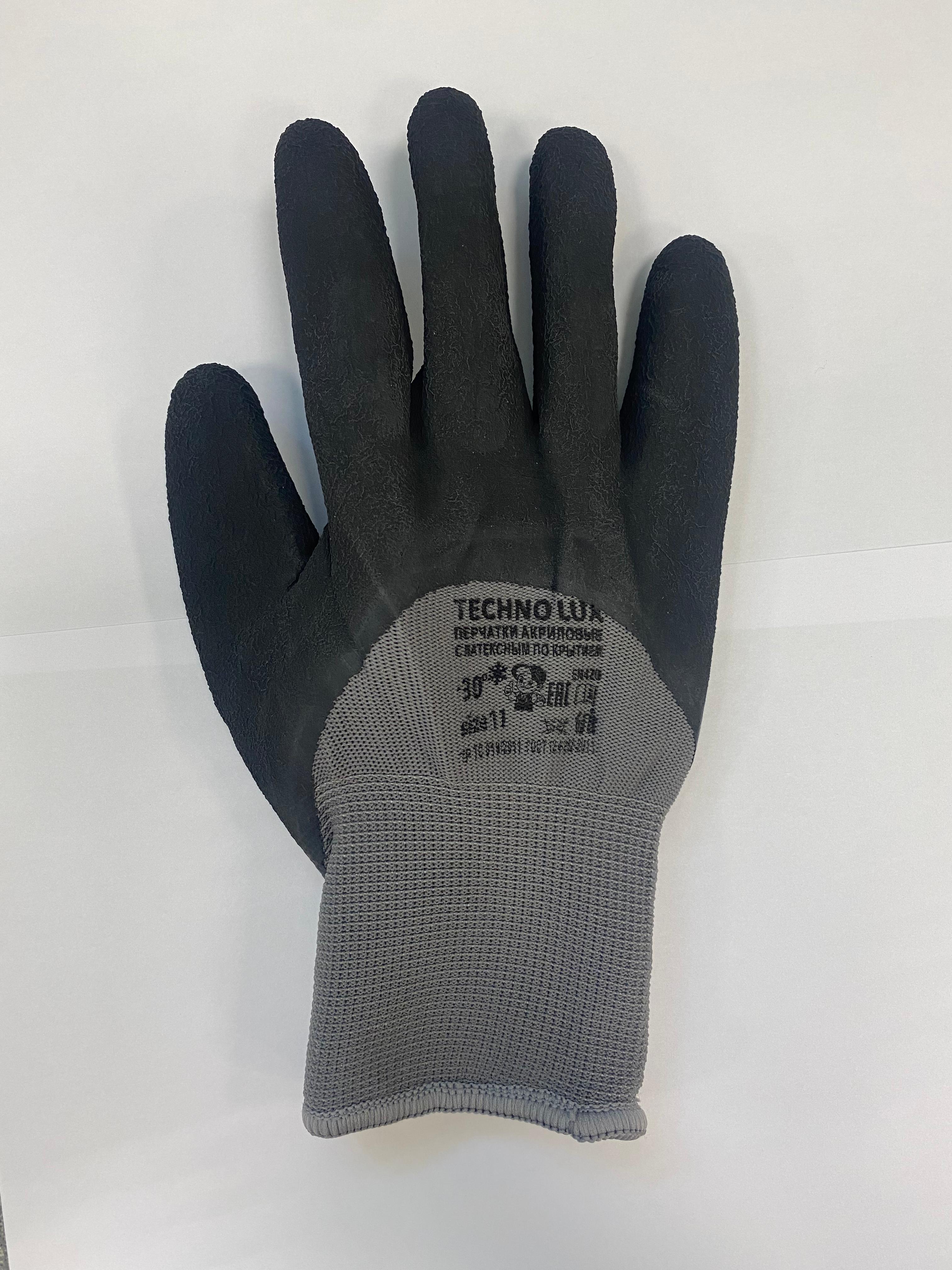 Перчатки утепленные с рифл.облитием (глуб.макания)