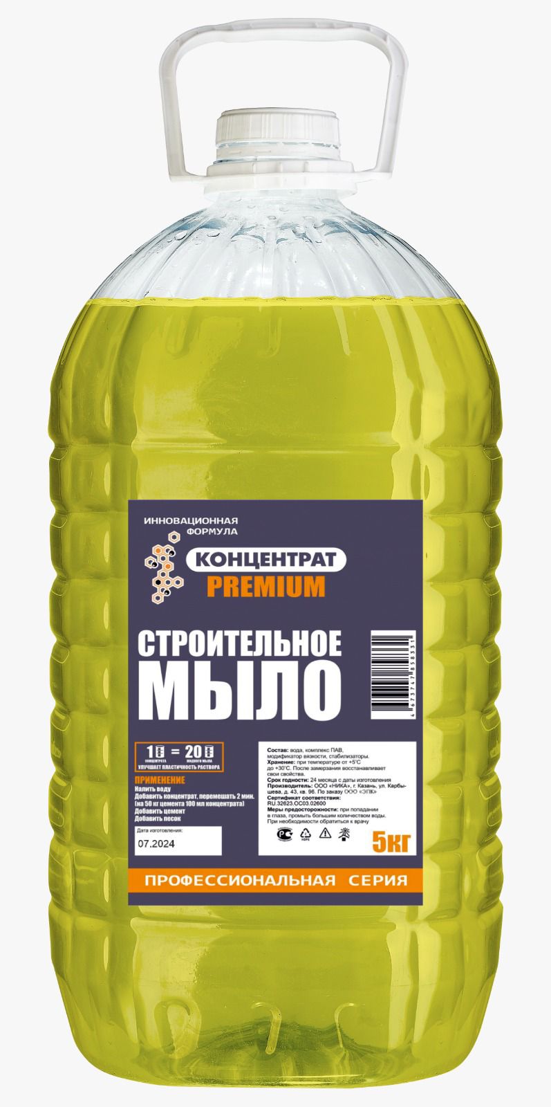 Мыло Строительное Концентрат 5кг Химтек