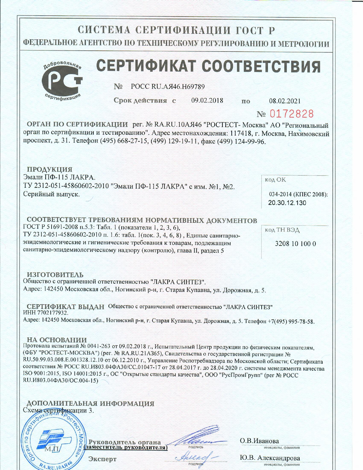 Лакра эмаль ПФ-115 Беж 1кг