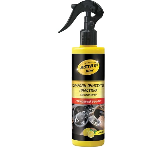 Полироль-очиститель пластика, АС-2203 (лимон)