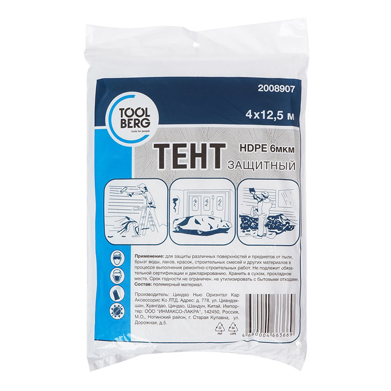 Тент защитный  4*12,5м 6 мкм /40 Китай 2008907