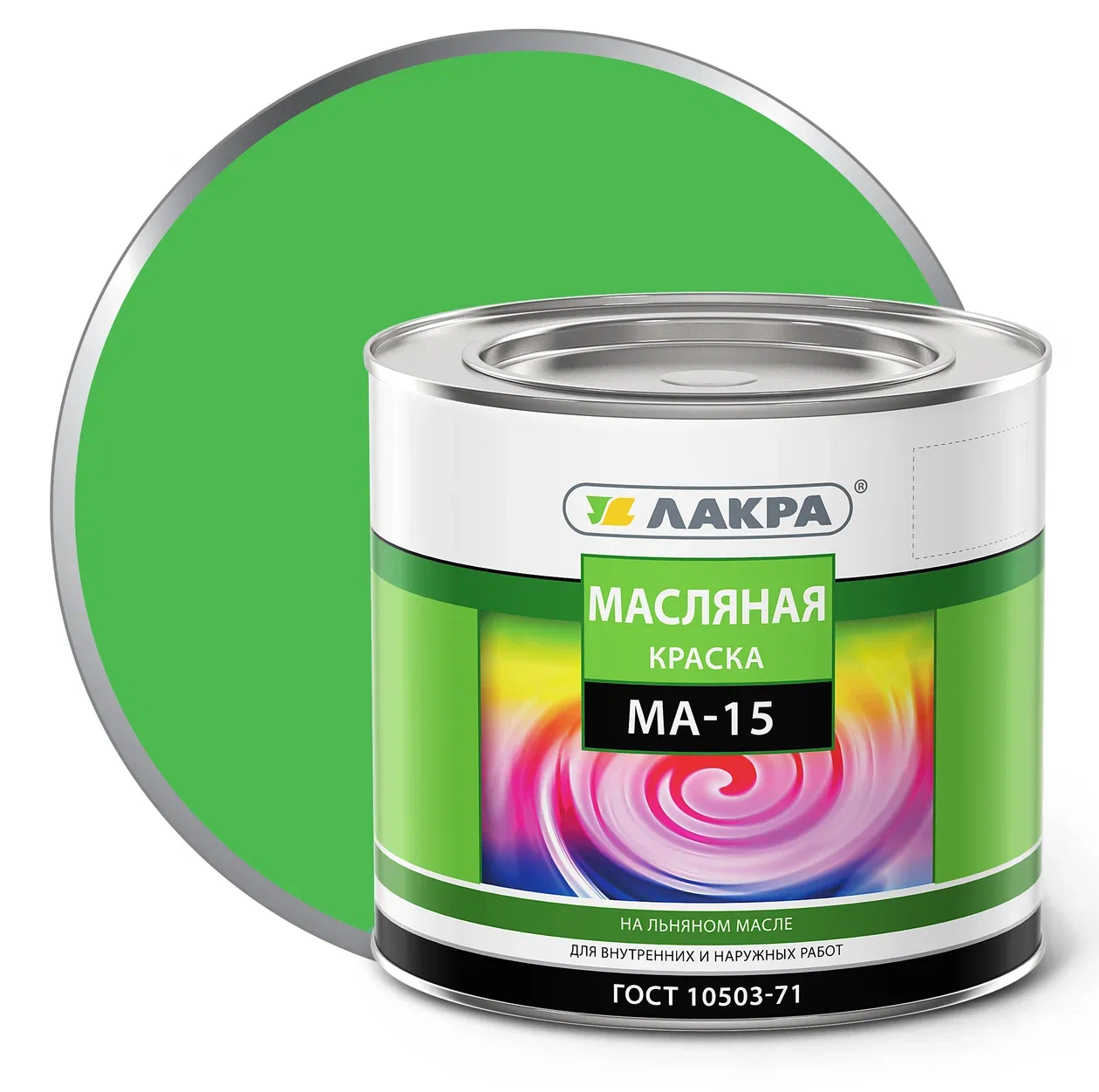 Краска ЛАКРА МА-15 салатовая 1,9кг