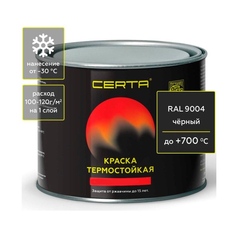 Эмаль термостойкая Certa черная матовая (0,4кг)