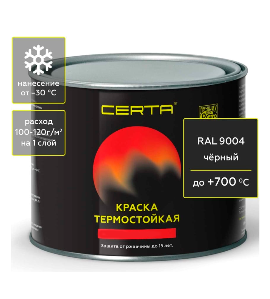 Эмаль термостойкая Certa 0,4кг чёрная стойкая до 700°С