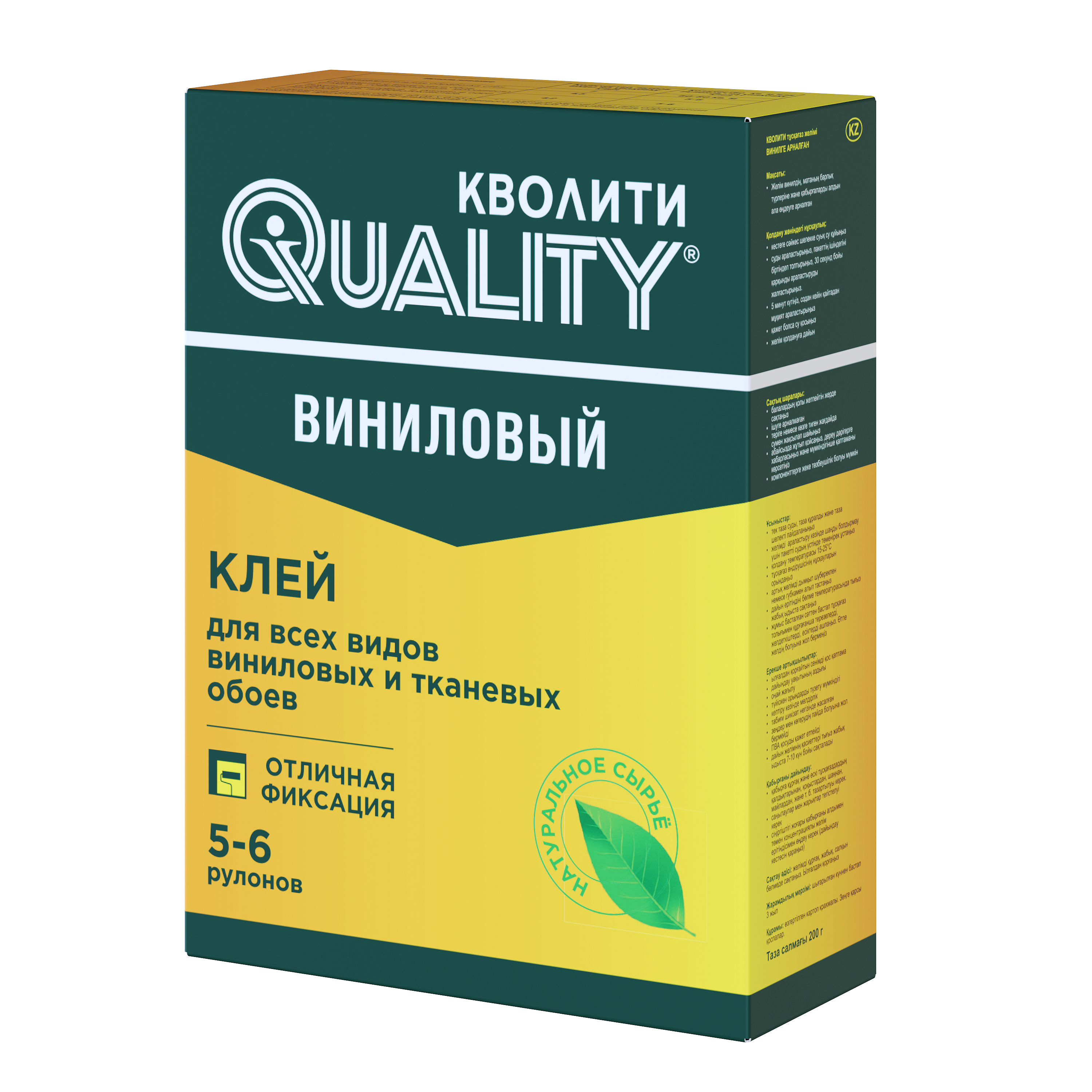 Клей обойный виниловый Кволити 200г в коробке