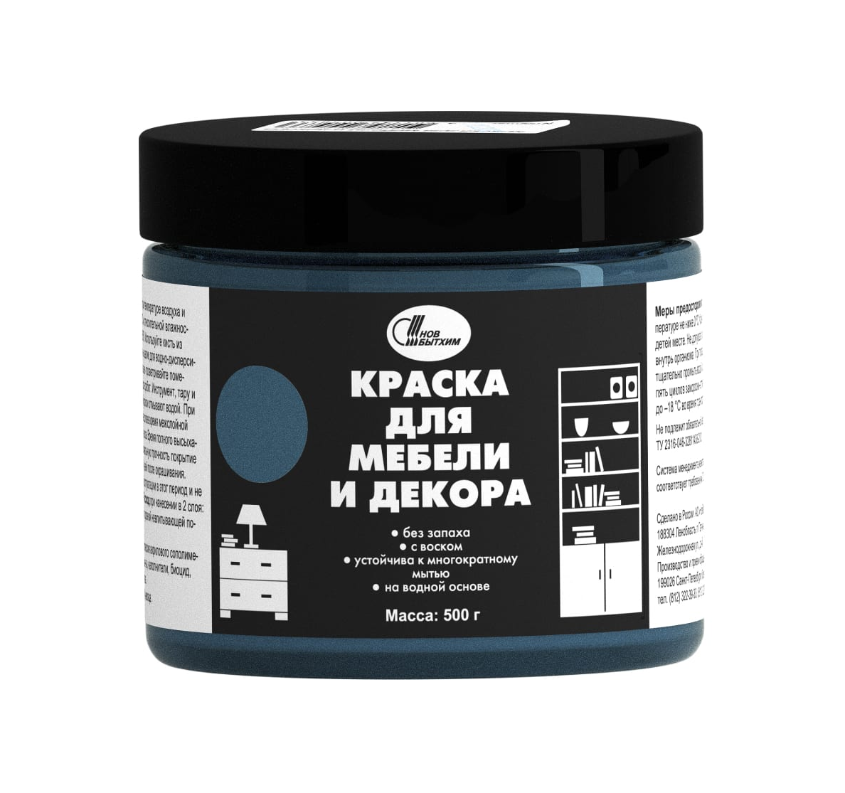 Краска для мебели и декора НБХ сапфир 0,5кг