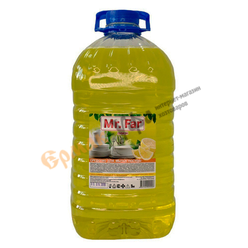 Средство для мытья посуды VEGA Лимон 5л.