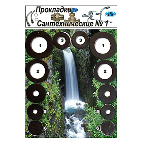 Ремкомплект универс. №1 /10 (для алюмин. радиаторов)