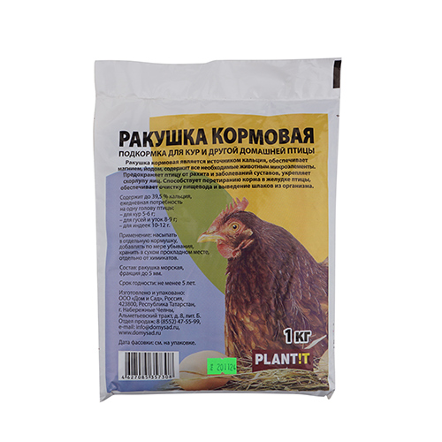 Ракушка кормовая морская 1кг