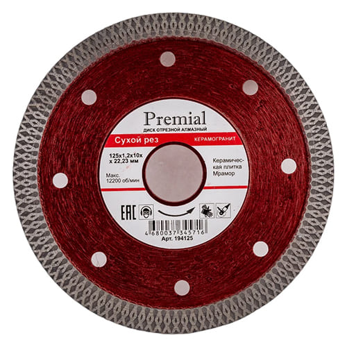 Диск алмазный сухой срез (350х3,2х10х25,4+12мм) бетон