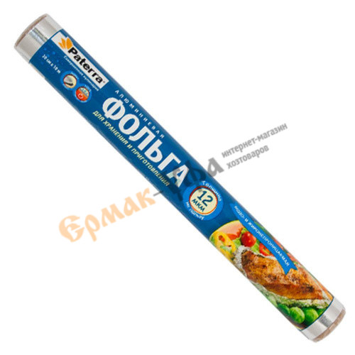 Фольга 0,29х10м "PATERRA" пищевая в пленке,толщина 11мкм