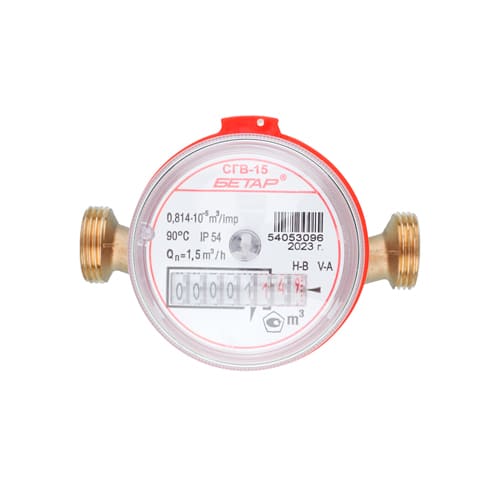 Водосчетчик БЕТАР СГВ-15 без монтажного комплекта (Чистополь)