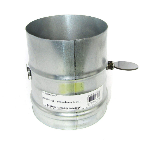 Шибер поворотный 120 ОЦ 0,50 д/дымохода