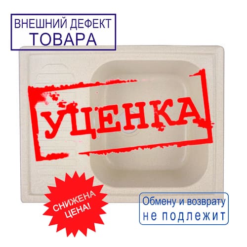 Мойка каменная SIMGRAN (мрамор) глянец чаша+крыло Д-750х490мм бежевый