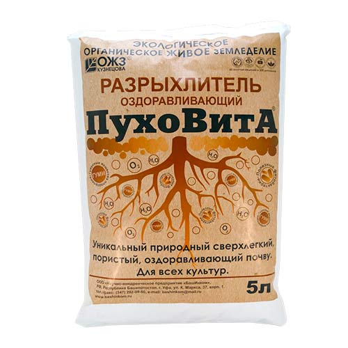 Средство Пуховита разрыхлитель 5л