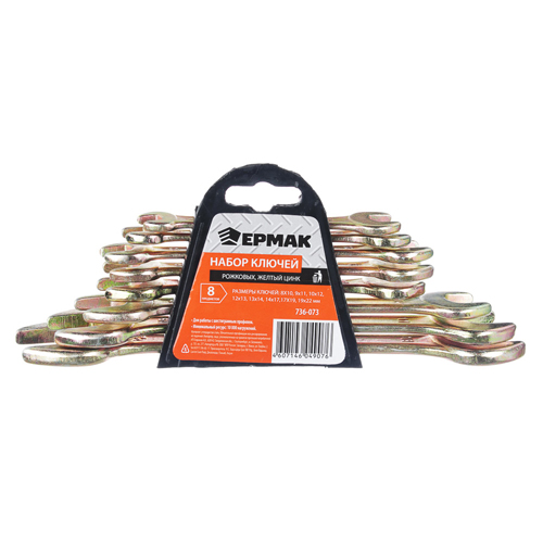 Ключ рожковы ,6*7мм,желтый цинк/Сибртех