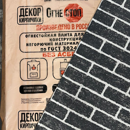 Плита огнеупорная армированная Декор кирпичики короед графит 1200х600х9мм
