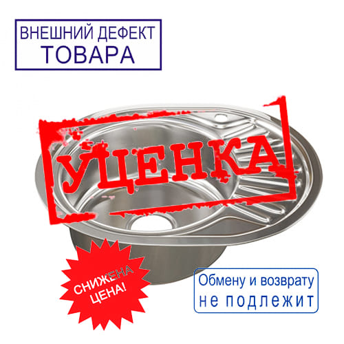 Мойка нержавеющая овальная 45х57см 0,6мм левая вып 1/2 гл.чаши16см с сифоном с креплением без гофры