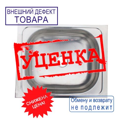 Мойка прямоугольная нержавеющая 60х50см 0,4мм центр накладной глубина чаши 12см
