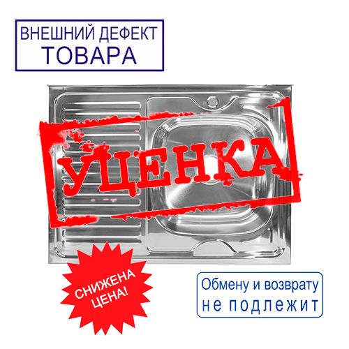 Мойка нержавеющая прямоугольная 60х80см 0,6мм правая вып 3 1/2 16см с сифоном без крепления MIXLINE