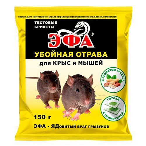 Средство от мышей и крыс Эфа мягкий брикет