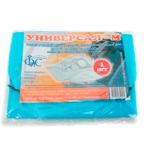 Мешок пылесборный многоразовый для любой модели пылесоса Универсал-М